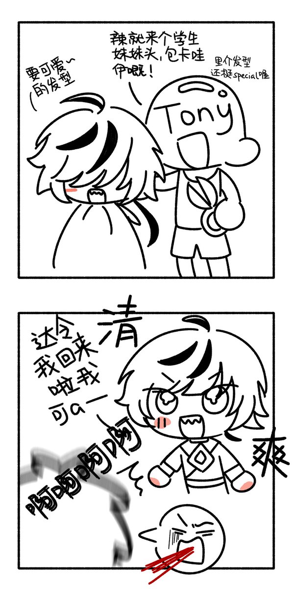 Lvaye4ever1's tweet photo. 还是一些脑洞...想看宝宝短刘海 https://t.co/A0Pw2gmpz0