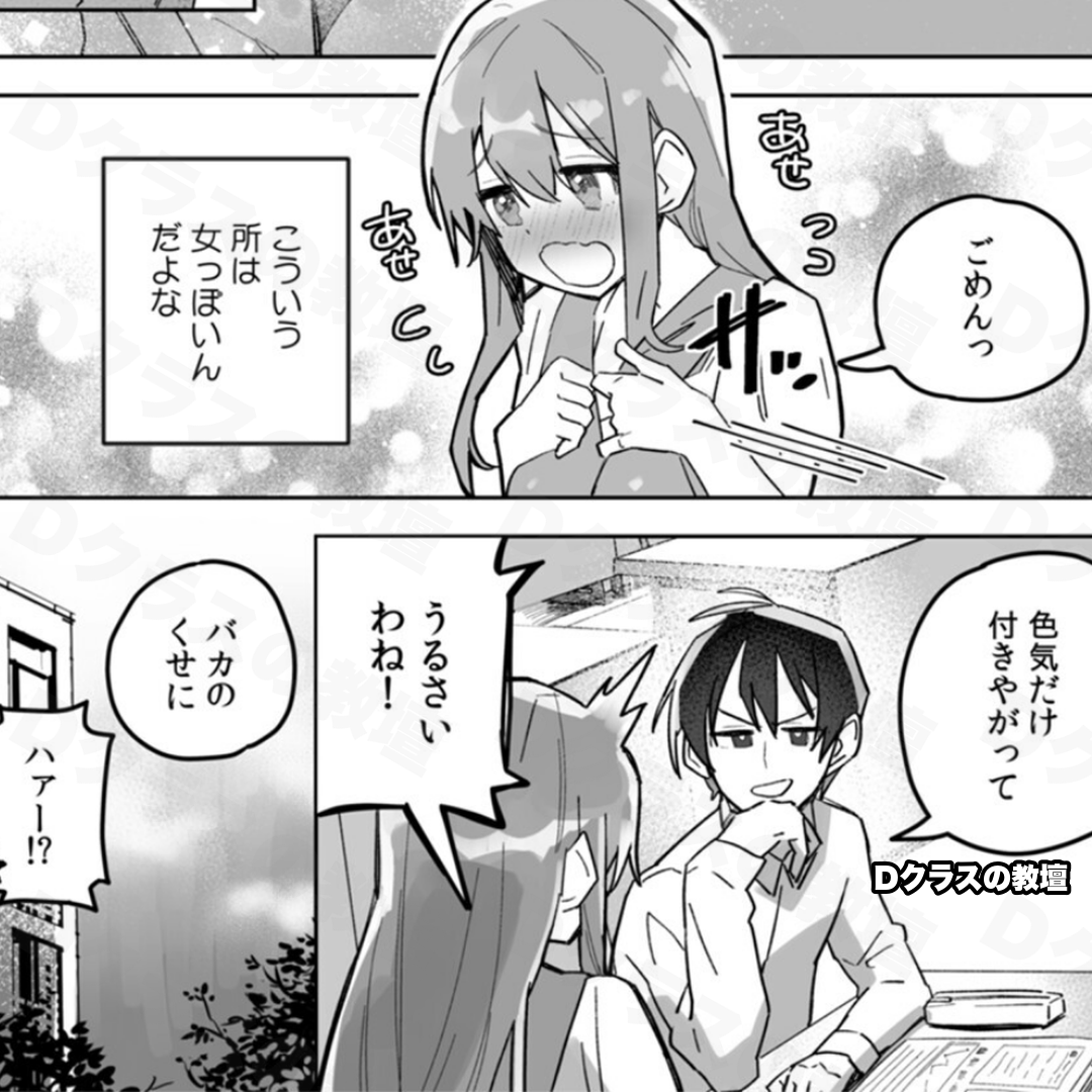 BEANSPROUTMAN1's tweet photo. 勉強を教えにいくと、俺のをデ●●ドと間違えて・・・

↓↓↓作品はこちら↓↓↓🐱PR
https://t.co/aFbWbUGzTi https://t.co/WNza7OiW0p