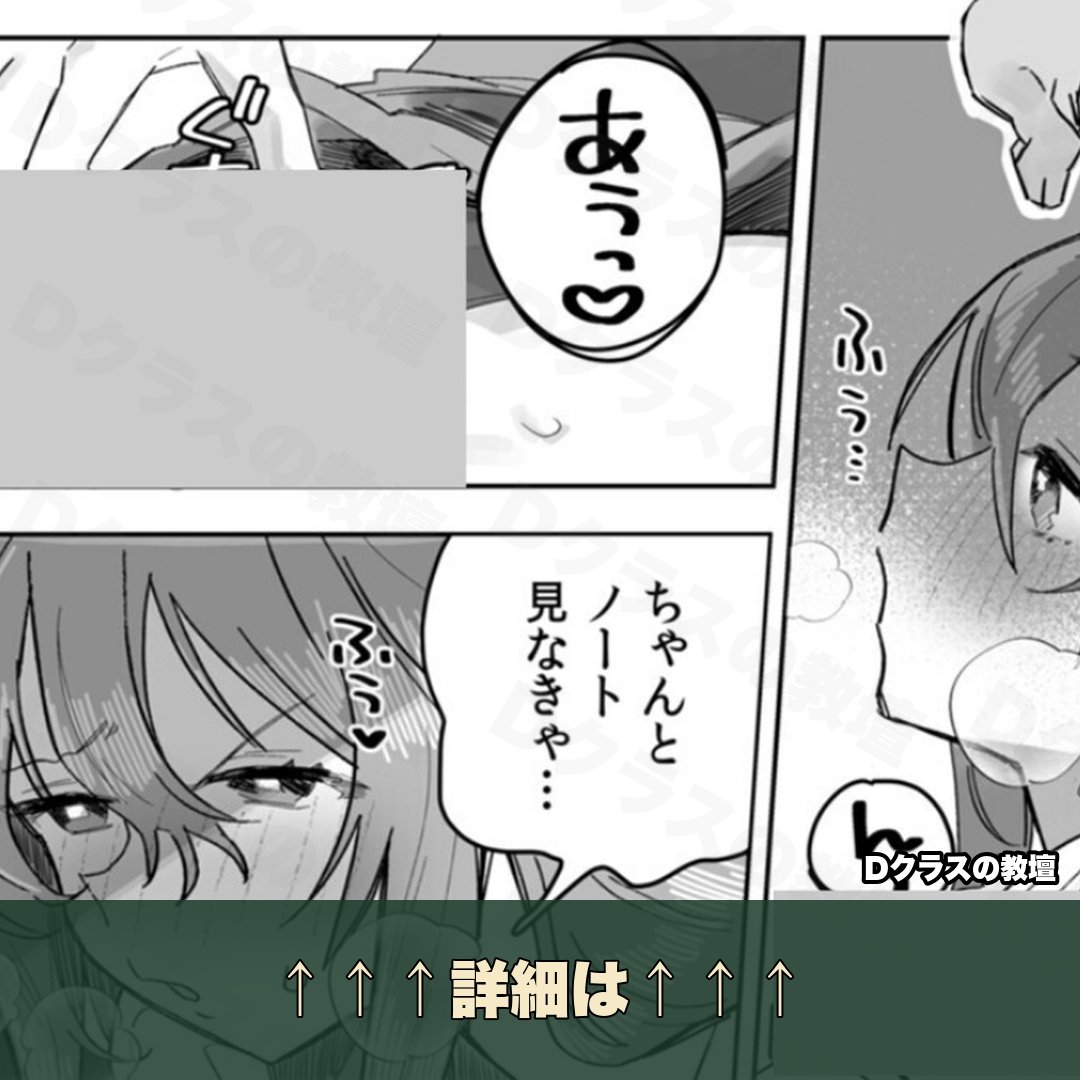 BEANSPROUTMAN1's tweet photo. 勉強を教えにいくと、俺のをデ●●ドと間違えて・・・

↓↓↓作品はこちら↓↓↓🐱PR
https://t.co/aFbWbUGzTi https://t.co/WNza7OiW0p