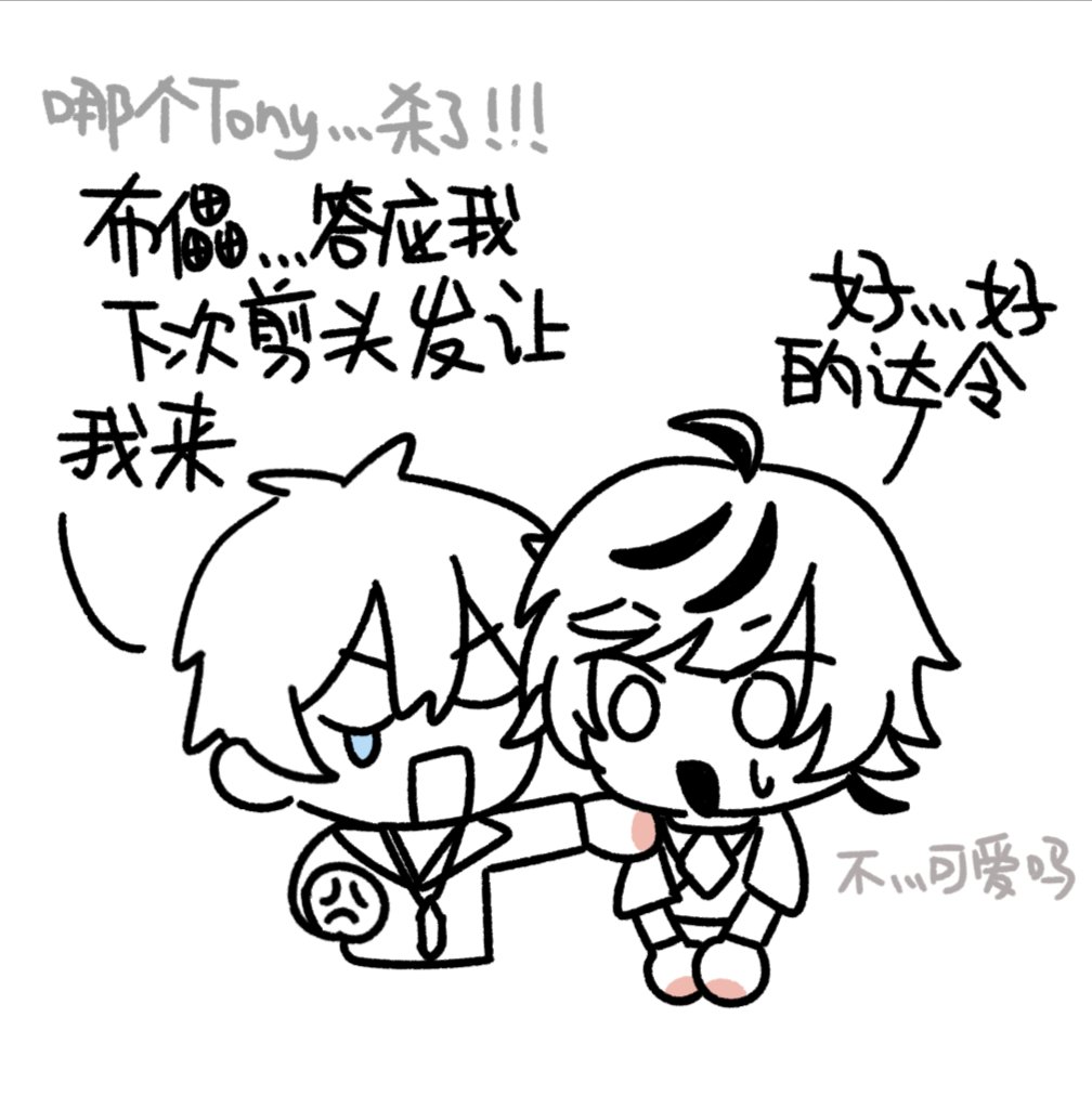 Lvaye4ever1's tweet photo. 还是一些脑洞...想看宝宝短刘海 https://t.co/A0Pw2gmpz0