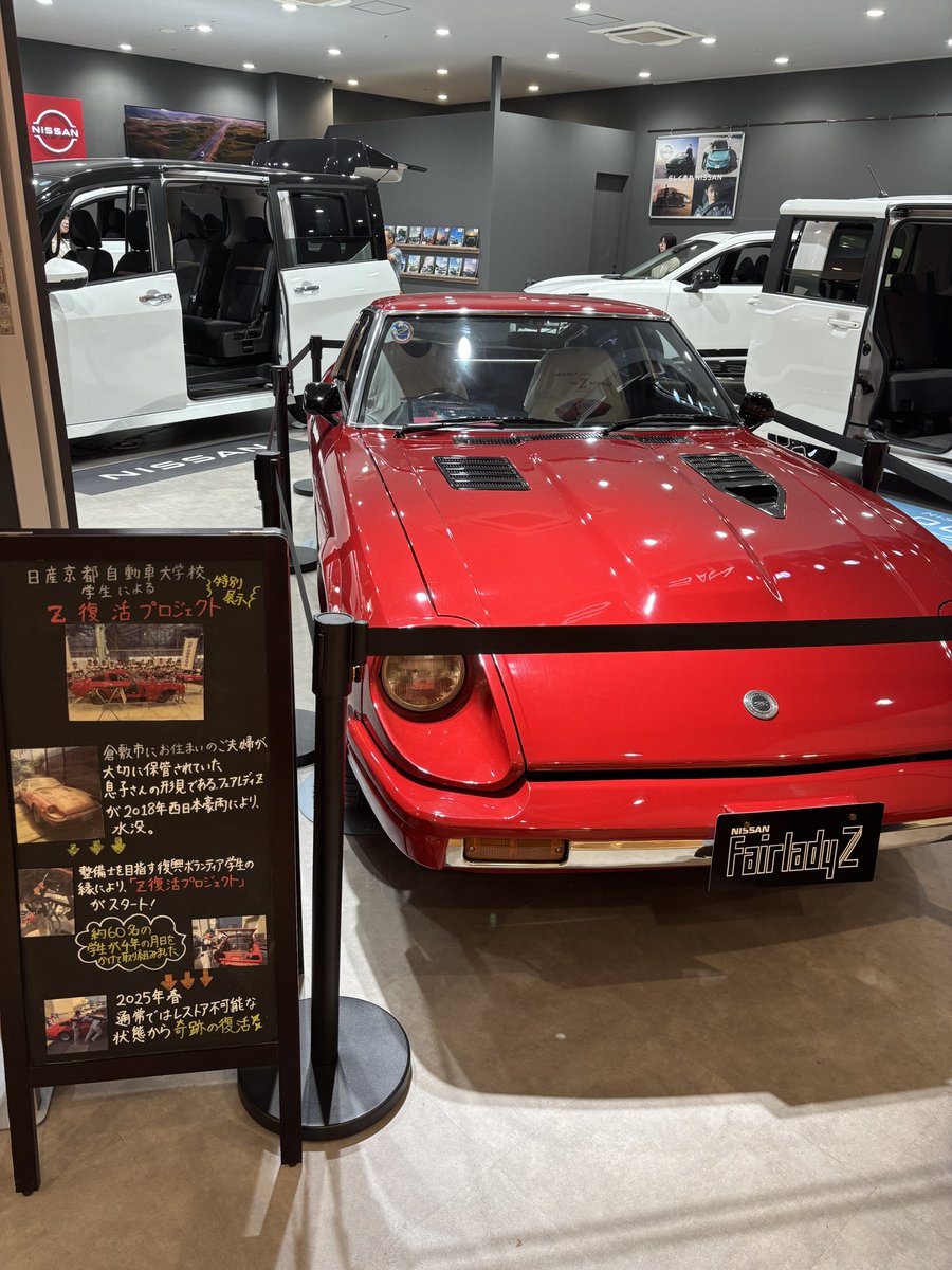 s130z_restore's tweet photo. イオンモール倉敷内の岡山日産自動車にてZ展示しています
お近くまでお越しの際は是非見て行ってください https://t.co/aVMCrLMKXK