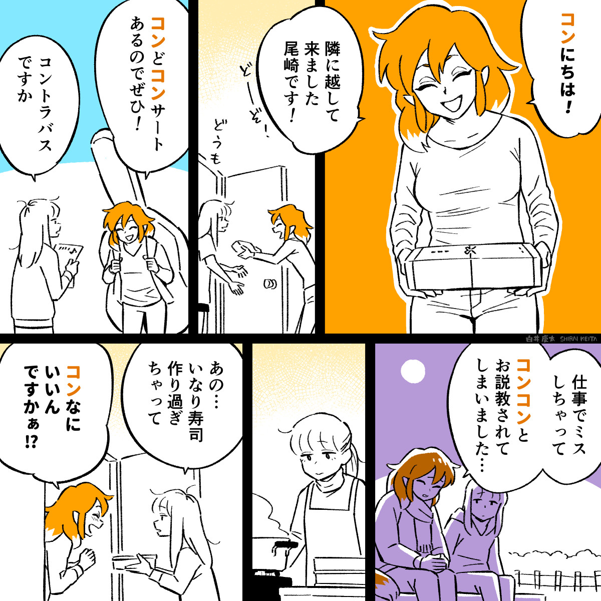 keityo99's tweet photo. マンガ「人に紛れて生きテイル」 https://t.co/DO2QYe4pjQ