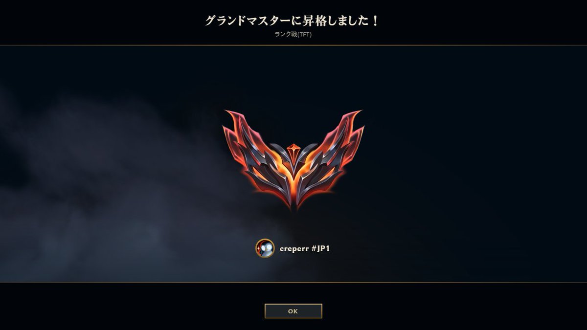 _crepe_1279's tweet photo. TFTグランドマスター到達！徐々にうまくなっていってる https://t.co/01RYPPeGT9