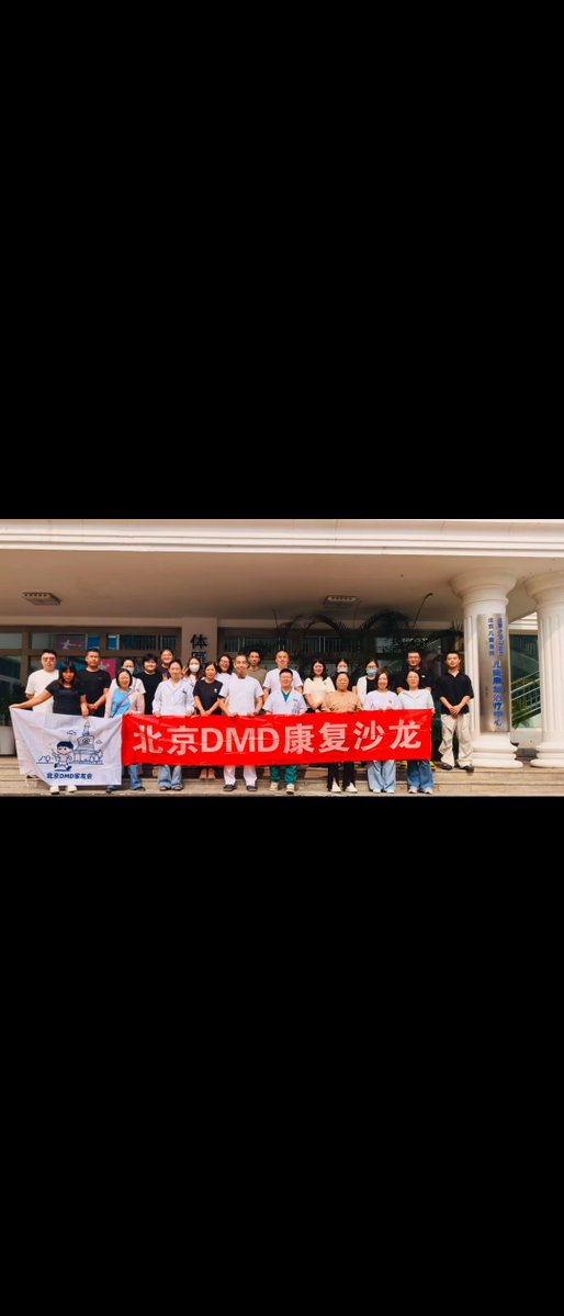 JWC07257445's tweet photo. これは北京DMD患者家族会の招待受けて行った2日間のトレーニング記念写真です✨今後もDMDリハビリとは真っ向勝負🔥私に取って31年間を振り返り言えるのは最難関であると言うこと。技術知識精神全てで立ち向かいます🔥
#DMD
#神経難病 https://t.co/0qkF3noEFH