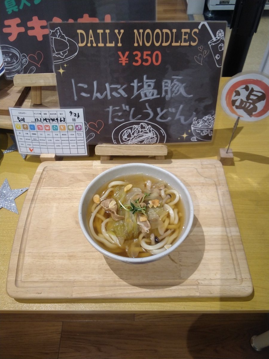 tyo7lunch's tweet photo. 9/21(月)本日のメニューです❗️

A定食:とんかつ白だしソース

B定食:焼きさばの梅ソースがけ

丼:鶏そぼろ丼

麺:にんにく塩豚だしうどん

本日のカレー   　具入りポークカレー 

本日も美味しく出来上がってます🤗
皆様のご来店お待ちしております‼️ https://t.co/cmSyNxPx1d