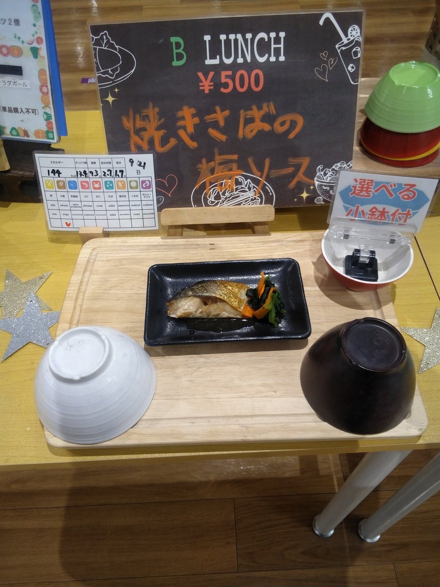 tyo7lunch's tweet photo. 9/21(月)本日のメニューです❗️

A定食:とんかつ白だしソース

B定食:焼きさばの梅ソースがけ

丼:鶏そぼろ丼

麺:にんにく塩豚だしうどん

本日のカレー   　具入りポークカレー 

本日も美味しく出来上がってます🤗
皆様のご来店お待ちしております‼️ https://t.co/cmSyNxPx1d