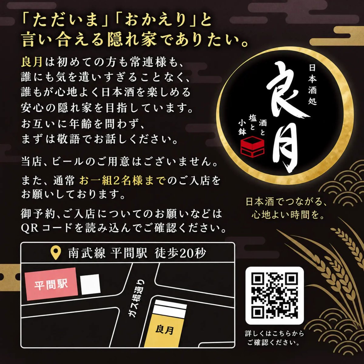 ryogetsu2026's tweet photo. 本日は待ちに待った
グランドオープン!!
ですが、
台風が思ったより遅く
通り過ぎない為
皆様の安全第一を考え
誠に勝手ながら
本日ご予約のお客様のみで
ご予約のお客様をお見送り次第閉店
させて頂きます。

#台風についてのご案内
#グランドオープンの閉店時間変更 https://t.co/fk8mOy8A9O