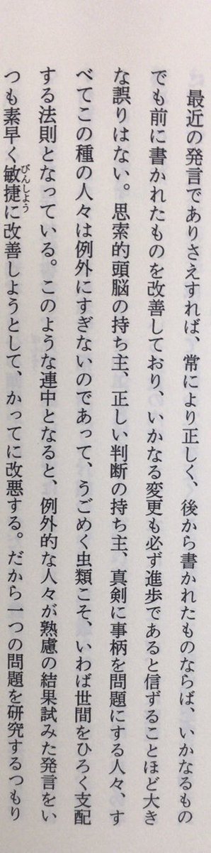honnoinosisi555's tweet photo. 9月21日は、哲学者・ショーペンハウアーの命日。
「最近の発言でありさえすれば、常により正しく、後から書かれたものならば、いかなるものでも前に書かれたものを改善しており、いかなる変更も必ず進歩であると信ずることほど大きな誤りはない。」（『読書について 他二篇』岩波書店、P30） https://t.co/jan4IzYtsW