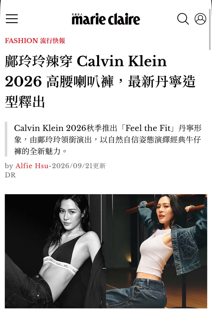 WonderOf00K's tweet photo. Calvin Klein’s Fall 2026 “Feel the Fit” denim campaign features Lingling Kwong, bringing a natural and confident presence to the timeless appeal of classic denim.

Marie Claire Taiwan

Please click and read the article
🔗 https://t.co/BUTTHHd2S7

#LinglingkwongxCalvinklein
#Calvinklein #LinglingKwong
@CalvinKlein @linglingsirilak