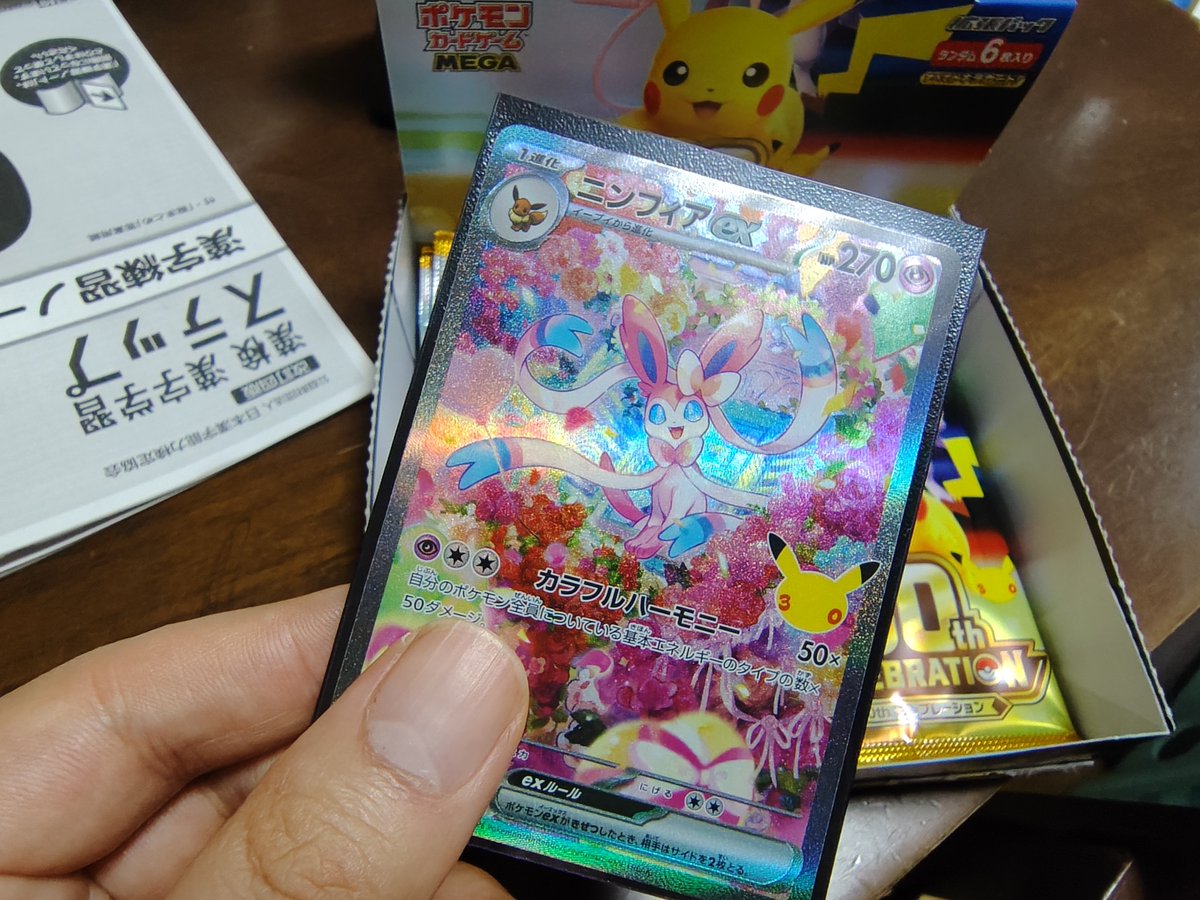tkb_azumi's tweet photo. 誕生日を迎え、38歳になりました。この年齢になると、ポケカの最新弾「30th CELEBRATION」を親子でパック開封してワイワイできている状況が最高の誕生日プレゼントですね…。父親が子どもたちの漢検テキストの丸付けをしている横で、さっそく子どもがニンフィアexのSARをゲットしておりました…。 https://t.co/aNyiOfKaXr