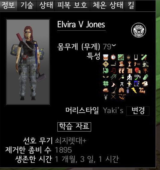 RUL3_N03's tweet photo. 여기서 모어 트레잇으로 생기고 사라지는 것들이 있어서 
아마 저정도로 픽스 되었던듯 https://t.co/llKOPK24Uz