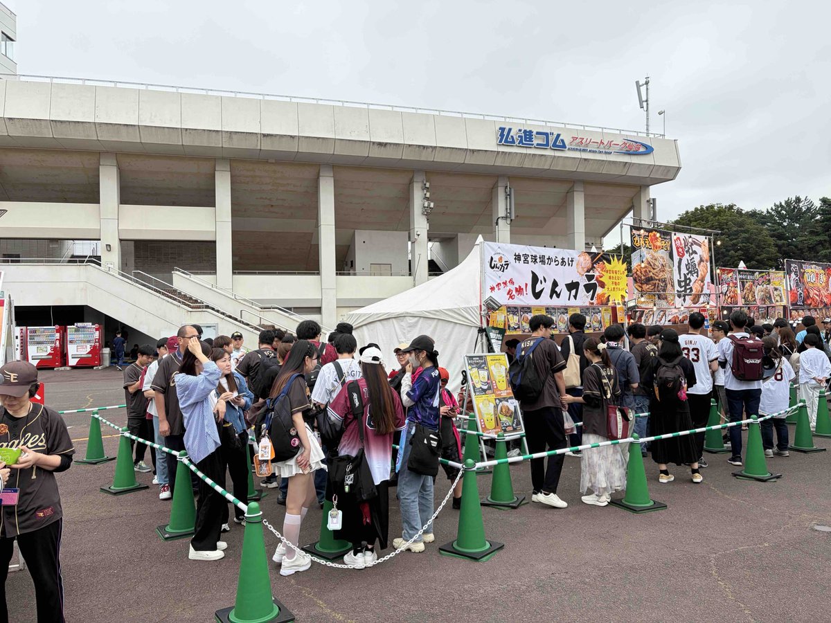 jingu_gourmetpr's tweet photo. 楽天モバイル最強パーク🏟️
#じんカラ 出張販売大盛況みたいです✨🍗
たくさんのお客様にお喜びいただき
とても嬉しいです☺️

#神宮グルメ #球場グルメ https://t.co/QrR9oNCDbH