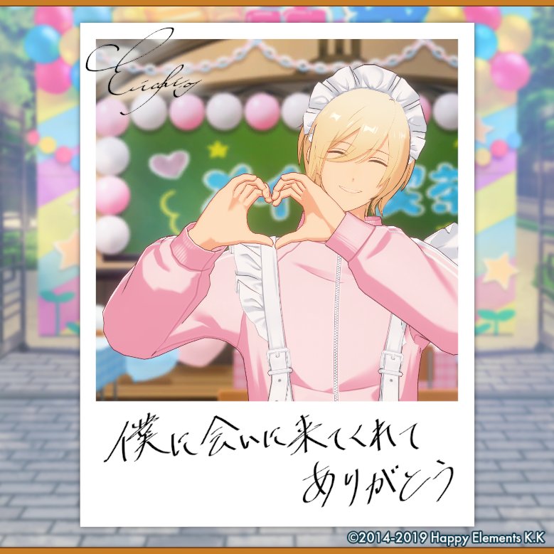 poppo_o_'s tweet photo. 【🎈あんスタ萌え萌え文化祭🎈】

英智にサービスしてもらったよ♪

#星萌祭の思い出 https://t.co/xuanrGb5vn