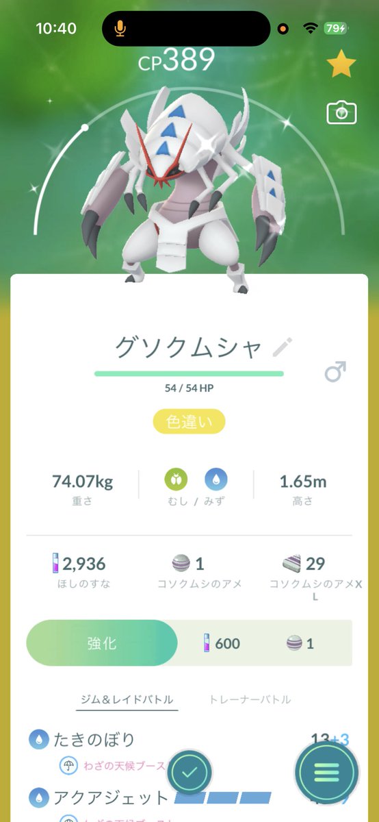 2kuroneko69's tweet photo. 進化👏·͜·

 #ポケ���ンGO https://t.co/rbgC0Qg09p