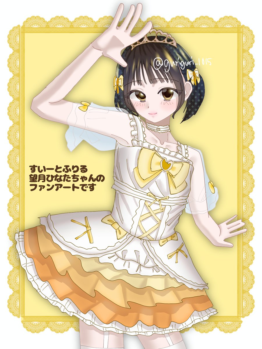 guriguri_1015's tweet photo. うちわに使いたくてひなたちゃん描いたよ！
ひなたちゃんのもっちもちほっぺと笑顔が大好きです！
タグ等なにか問題ありましたら消します！

#すいーとふりる
#望月ひなた
#もちひな https://t.co/l6j6rPhMUN