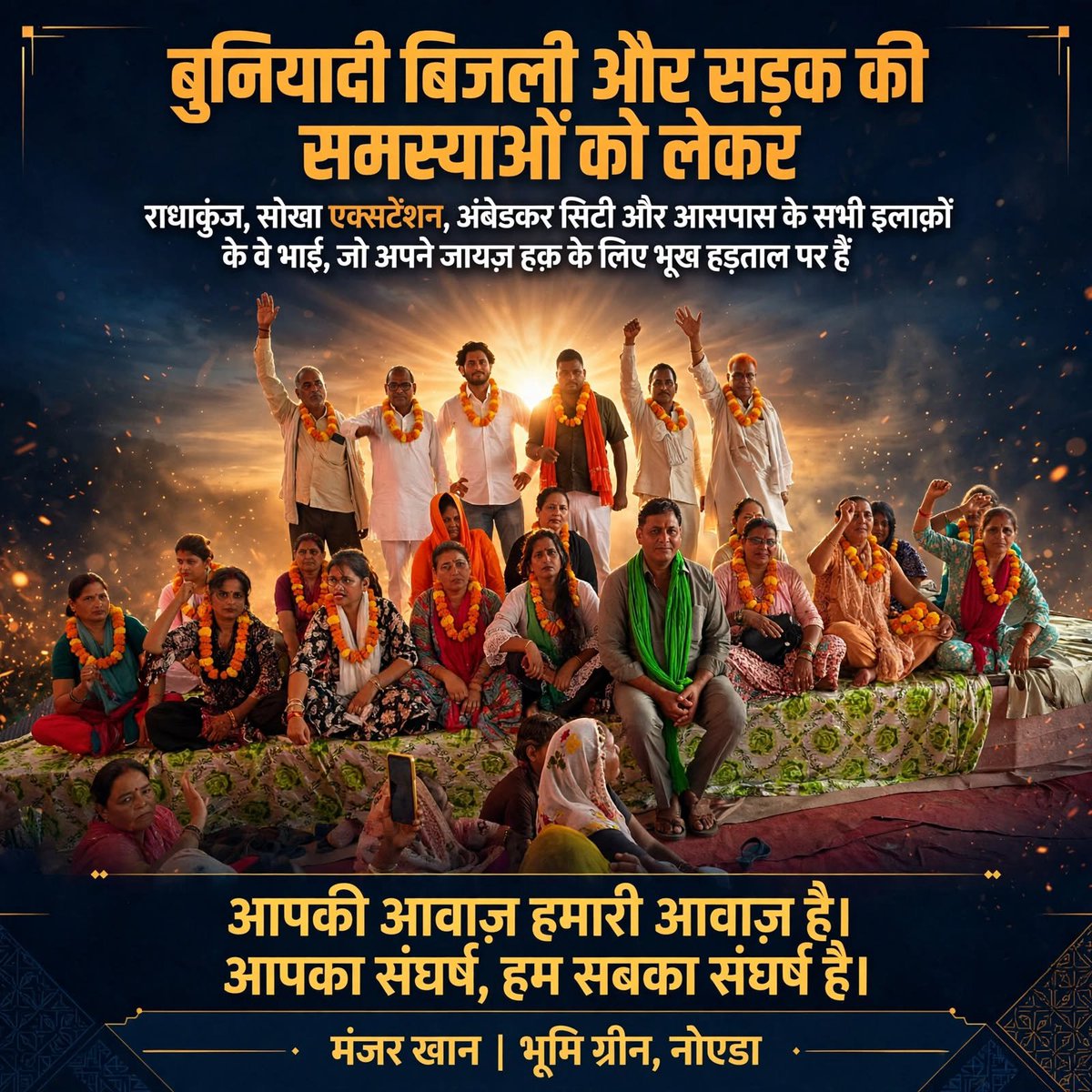 jhamamta83's tweet photo. 45 कॉलोनियों की एक आवाज़ — बिजली दो, पानी दो!
#NoidaBijliPaniDo #BhartiyaKisanParishad #45ColoniesKiAwaaz https://t.co/UYq88CB0Ib