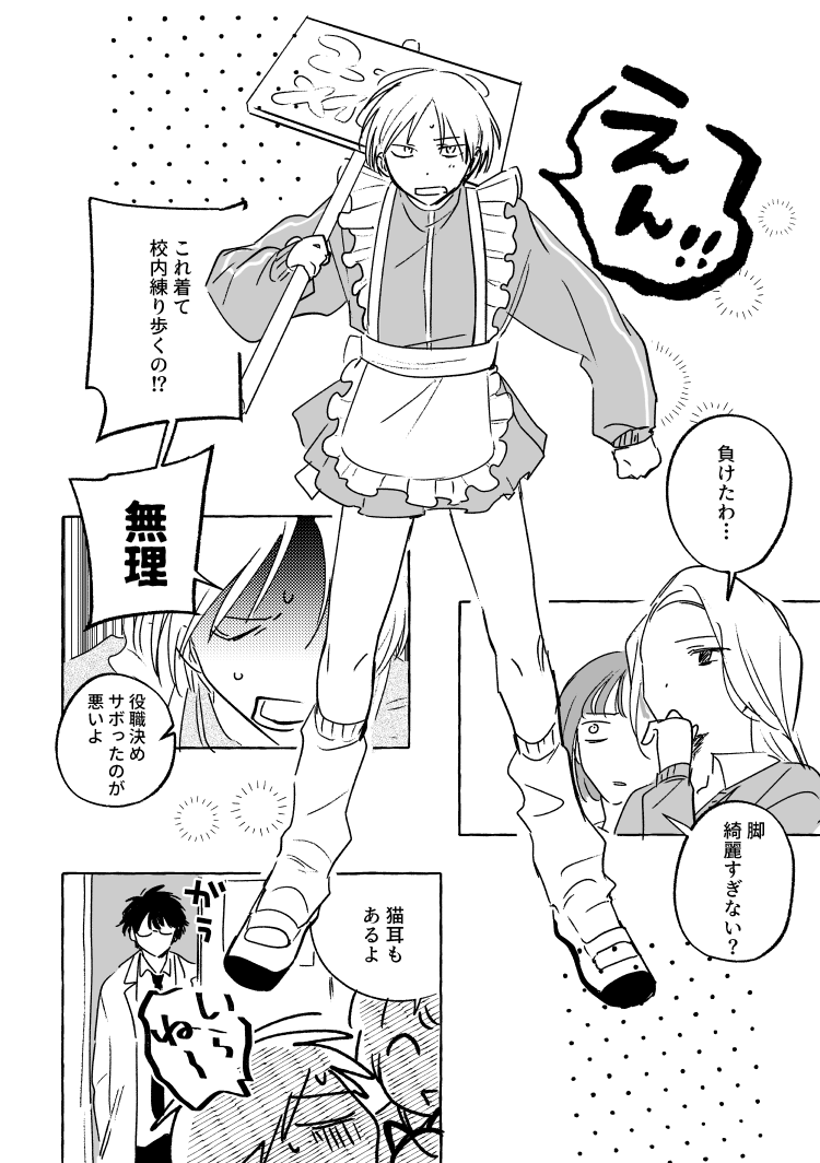 haramisya's tweet photo. 先生が気になる生徒の漫画 https://t.co/hNgwSi3gq9
