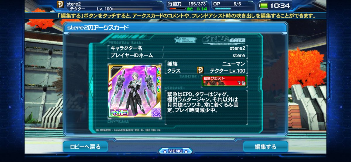 Maki_Queen_1st's tweet photo. pso2esのフレンド募集。
#pso2es https://t.co/ZRem14yCid