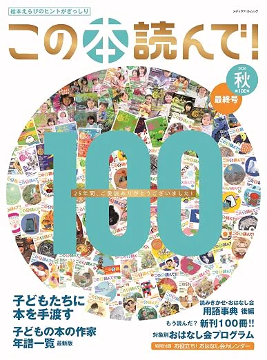 絵本専門店 花のき村 on X: 