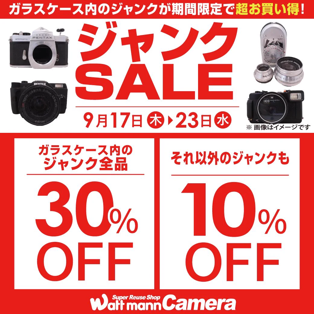 ワットマン カメラ 町田東急ツインズカメラ買取センター on X