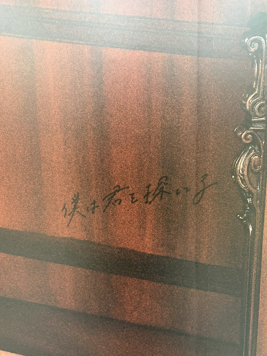 hanahanajump's tweet photo. 新宿きたー
なんか書いてあるー
「僕は君を探している」
#HeySayJUMP https://t.co/mCghBG3Bms