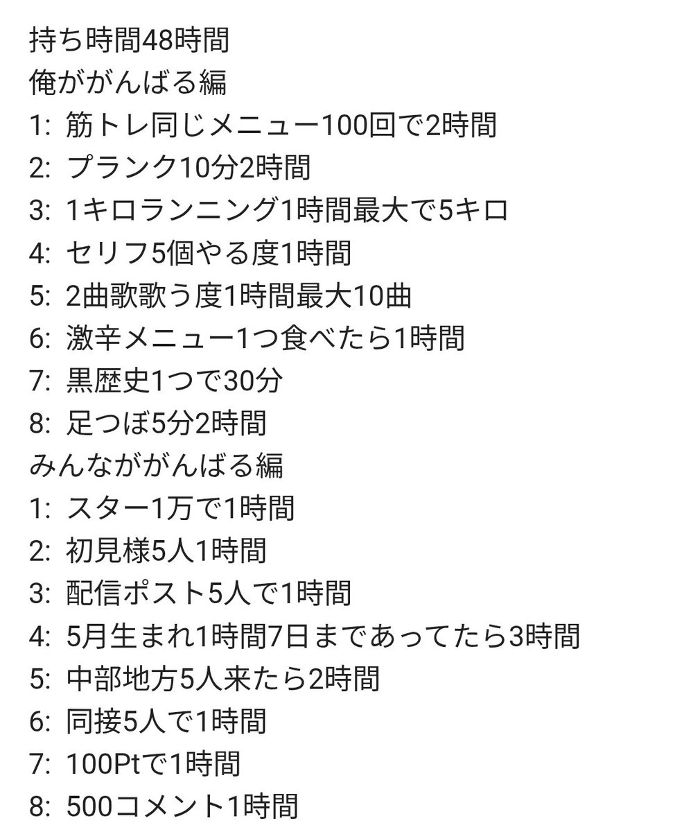 pwonlg's tweet photo. 今日の配信メニュー！
俺もみんなも頑張ったら早く終わるよ！！！きてくれるよね！！！！！ https://t.co/Bn1dAY3snm
