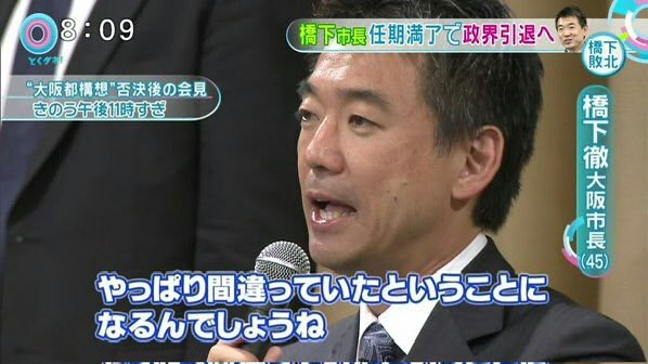 memenyan_ikiru's tweet photo. 維新は都構想のことしか頭になく、否決されるごとに「間違っていた。もうやらない」と弁明しますが、結局またやる大嘘つきの大阪市破壊集団です。 https://t.co/HfA6bDdxTL