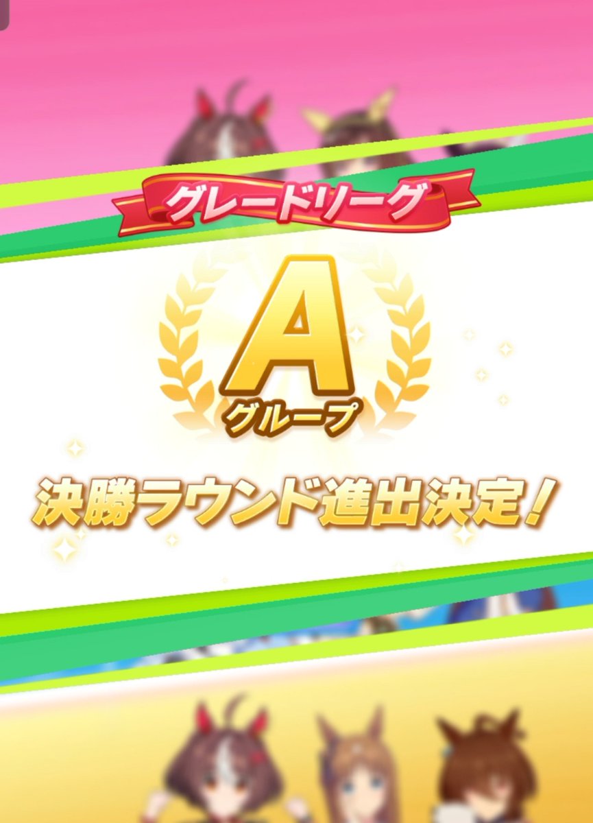 yukkitakka's tweet photo. マイルチャンミ完！！ https://t.co/RLGNskeXrk