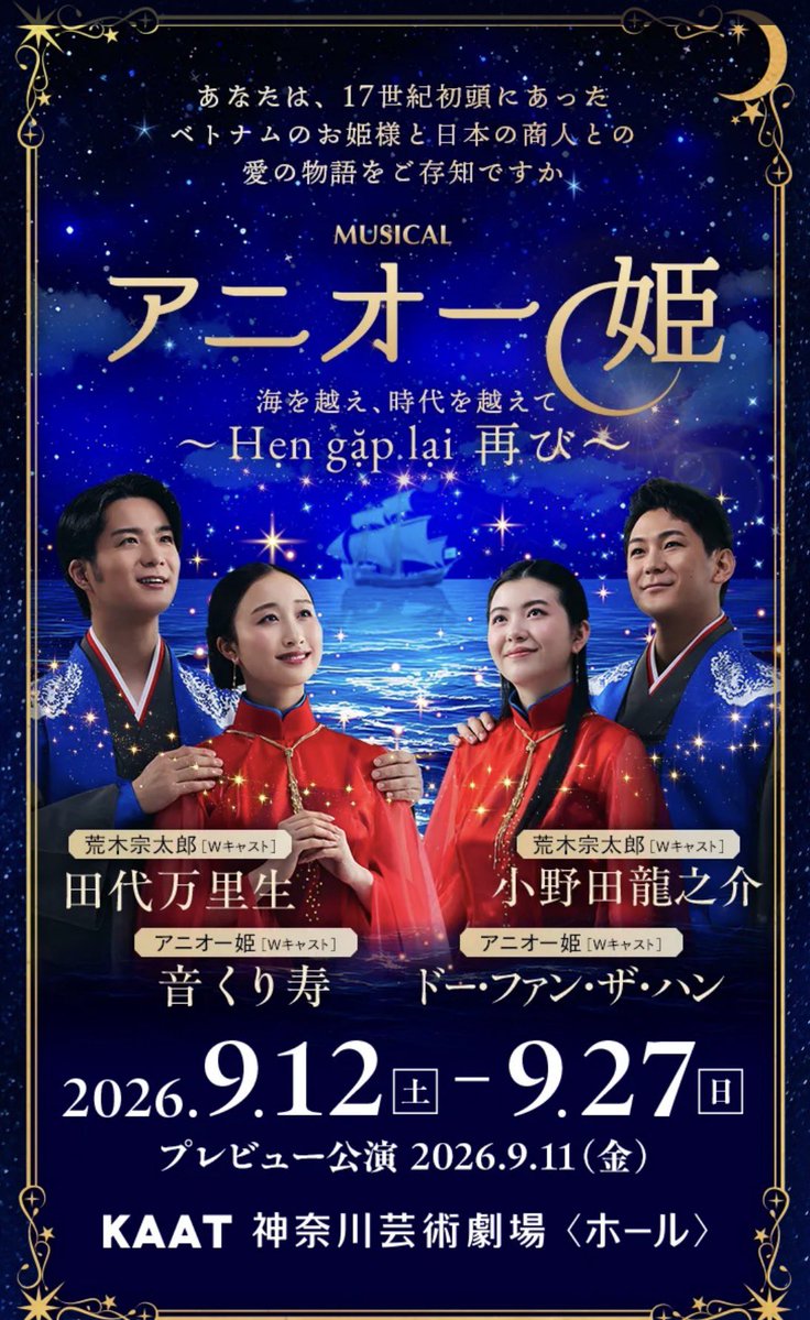 e_misakaemi's tweet photo. 今年はﾒﾘｰ・ﾎﾟﾋﾟﾝｽﾞに始まってよく泣いている。劇場で。ほぼ感動の涙なんだけど涙腺緩みすぎ。
#メリーポピンズ2026
#ゴースト
#音楽劇39歳
#アニオー姫
そして
#ショーガール
なぜ？SGで泣く？私だけ？笑 https://t.co/IRiU3i39K0