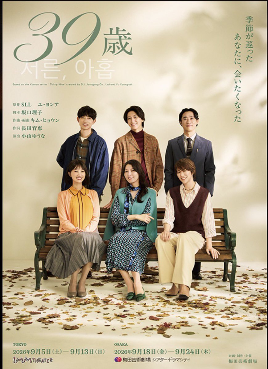 e_misakaemi's tweet photo. 今年はﾒﾘｰ・ﾎﾟﾋﾟﾝｽﾞに始まってよく泣いている。劇場で。ほぼ感動の涙なんだけど涙腺緩みすぎ。
#メリーポピンズ2026
#ゴースト
#音楽劇39歳
#アニオー姫
そして
#ショーガール
なぜ？SGで泣く？私だけ？笑 https://t.co/IRiU3i39K0