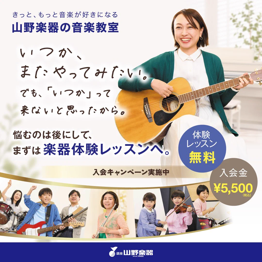 やまさま♥️オルゴナイト♥️オーダー♥専用です 山野楽器 インフォメーション on X: 