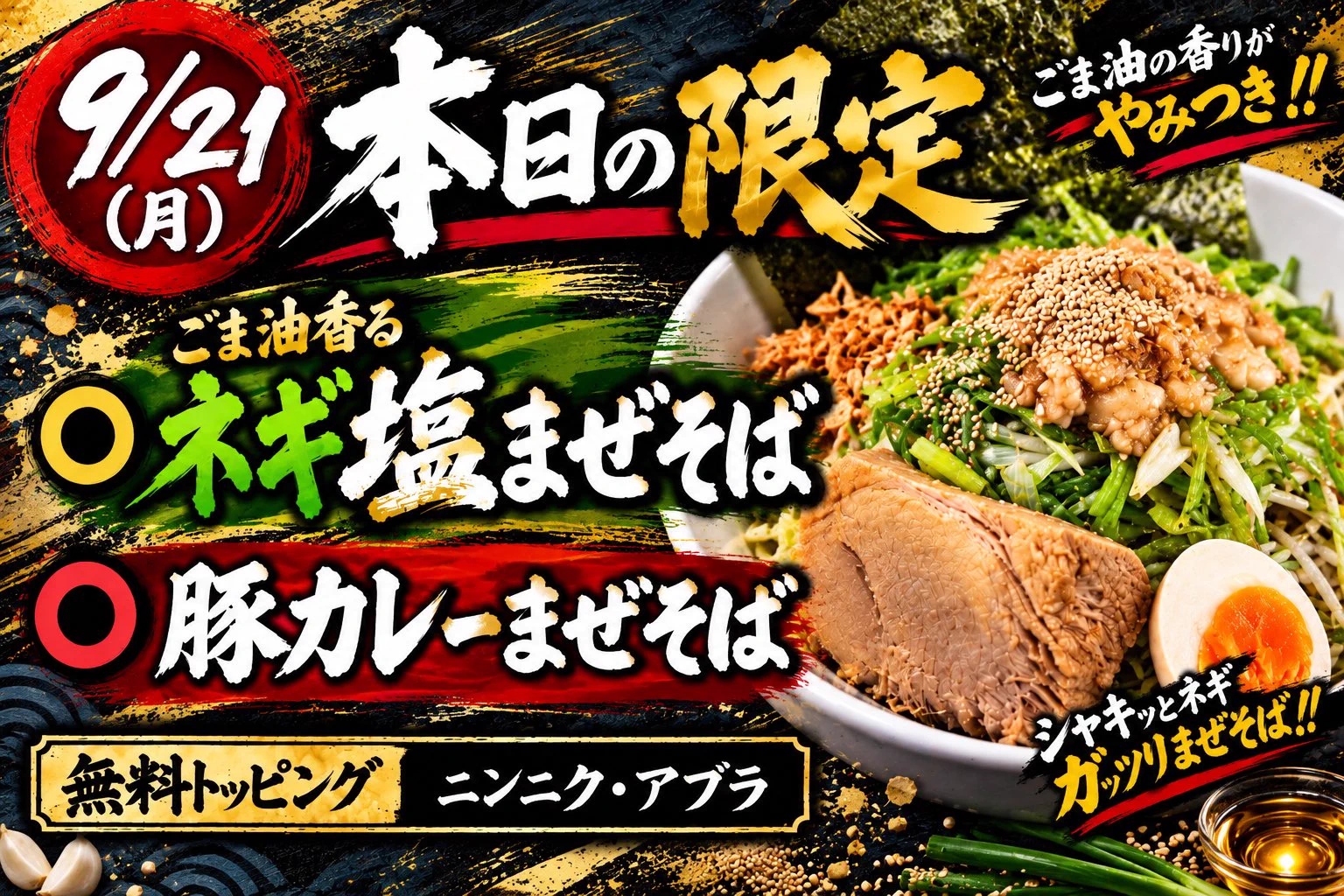 豚仙人 戸塚店 on X: 