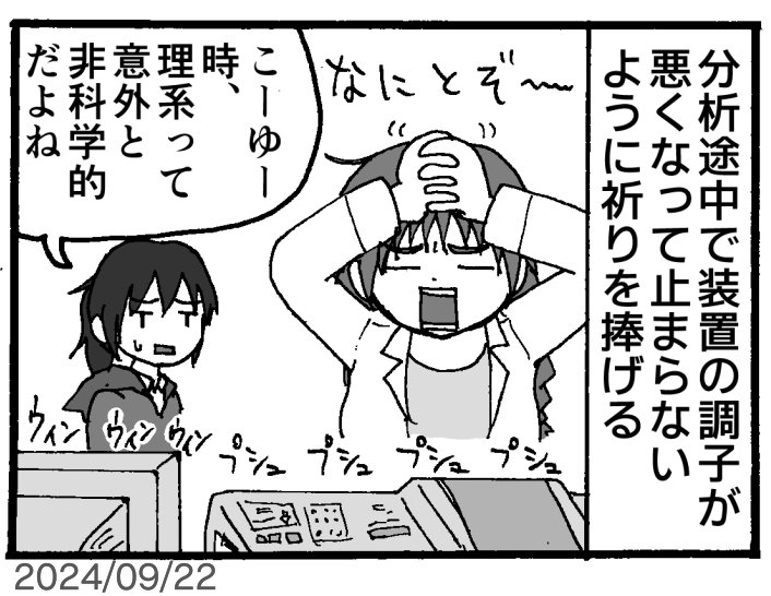 Hata_Paltivelis's tweet photo. 連休だしお気に入りを再掲しようかな
「フロッピーディスク」
#理系のマンガ https://t.co/6ivhWX7ekD