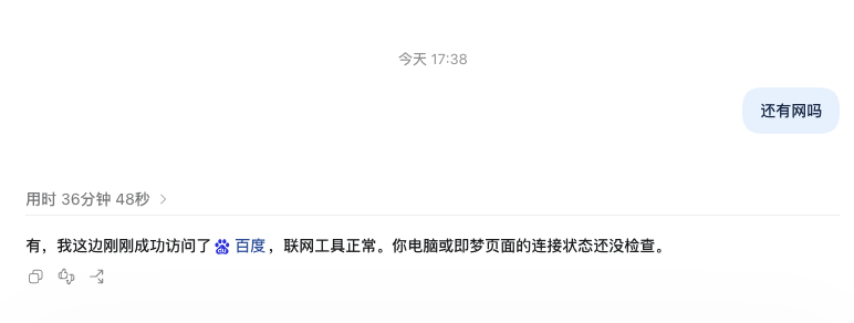 AirdropAlchemis's tweet photo. 我笑死了，连GPT都知道百度的功能是查询有没有网络😂 https://t.co/JzkGXqyFuM