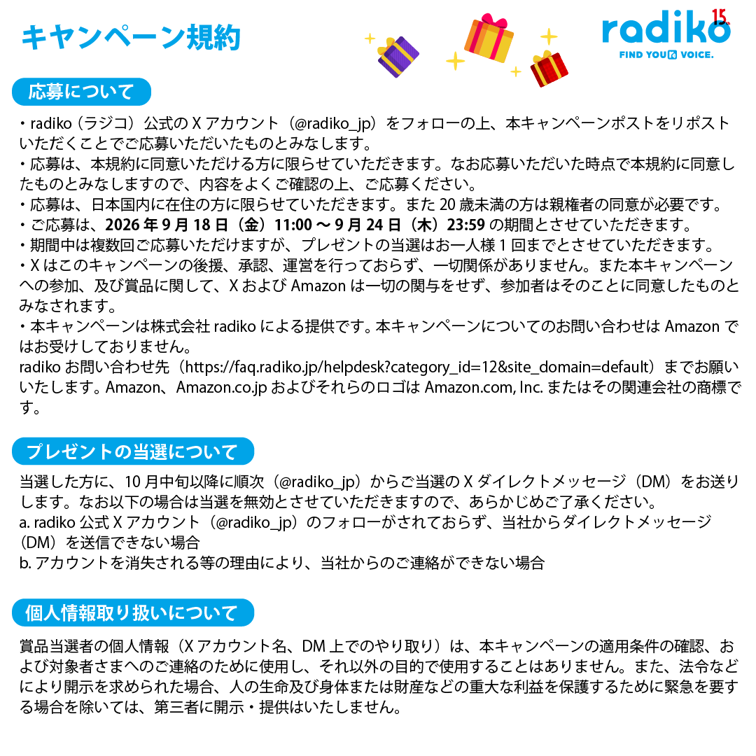 radiko_jp's tweet photo. https://t.co/AdKQM6Cyln
