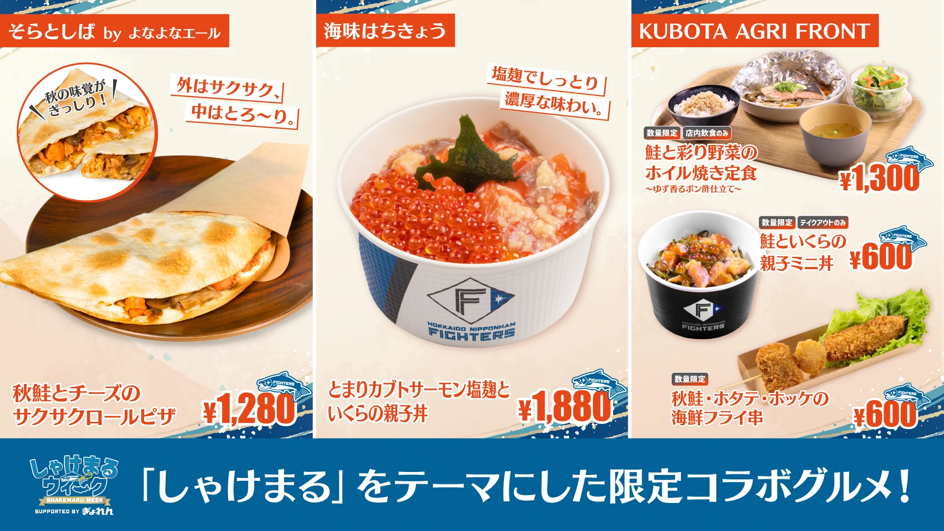 北海道ボールパーク Fビレッジ (@FVillagePR) / X