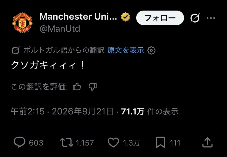 KOKESHI419331's tweet photo. マンチェスター2クラブのおもしろ翻訳集 https://t.co/OdMLt0hQZW