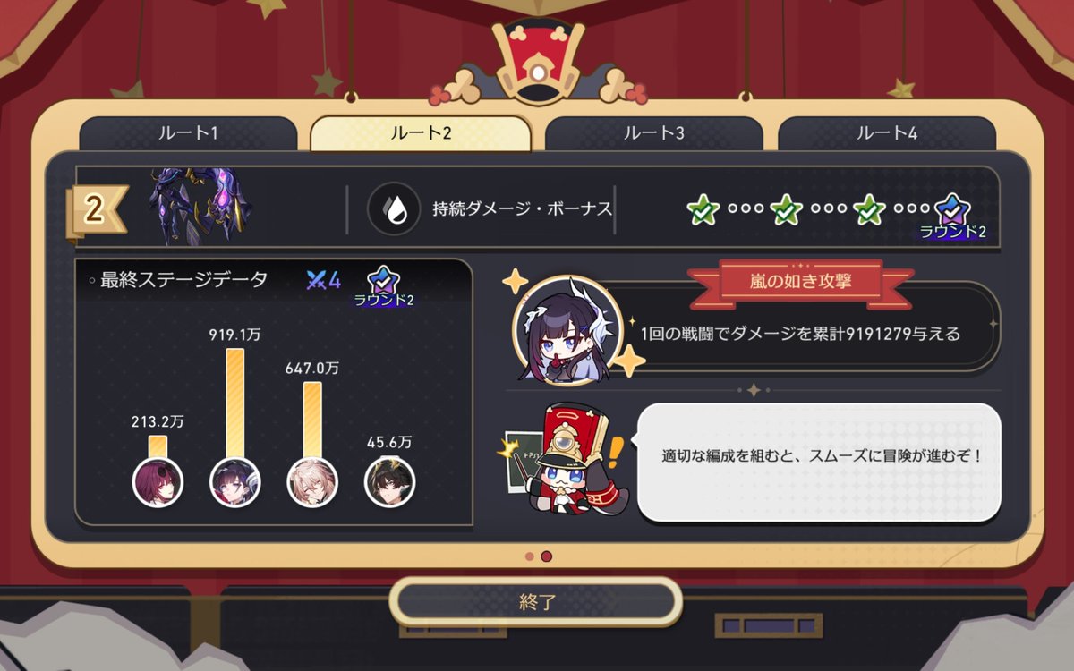F_orita's tweet photo. 持続接待の推奨メンバーはこれだけど、
お試しブラスワが……その……
オナメは懐かしの銀河商事だし、
餅がないから効果命中も低くて……
……結局いつもの3人になったな https://t.co/oIa2BRIG0j