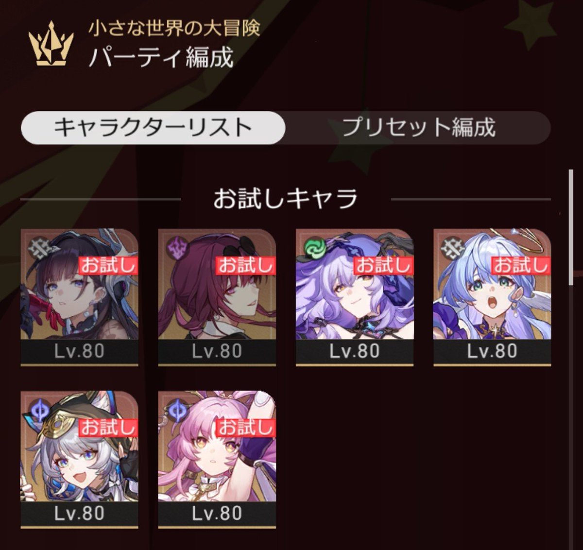 F_orita's tweet photo. 持続接待の推奨メンバーはこれだけど、
お試しブラスワが……その……
オナメは懐かしの銀河商事だし、
餅がないから効果命中も低くて……
……結局いつもの3人になったな https://t.co/oIa2BRIG0j