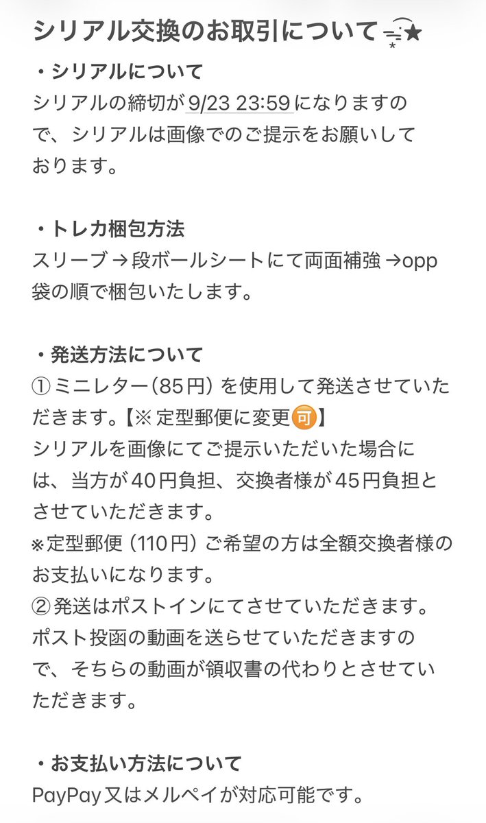jd_hsy2's tweet photo. M!LK 1st Mini Album『LOVE ENG!NE』ミニアルバム 応募抽選シリアルナンバー トレカ 交換

【譲】画像のもの又は過去トレカ
【求】オントー未使用シリアルナンバー

郵送でのお取引
まとめての方、条件の良い方優先になります。
お気軽にお声掛けください。

#MILK交換 #MILK譲渡 https://t.co/NAh0whZzI8