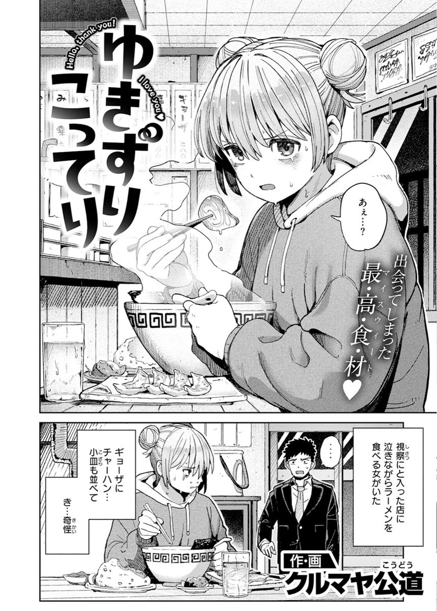 HonorableCole's tweet photo. 肉まん体系女子 https://t.co/T32DWqrgFp