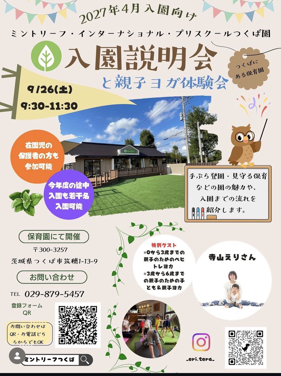 erilog1's tweet photo. つくば周辺の保活中のママへ届���ー！！ https://t.co/ycLvS3yL9f