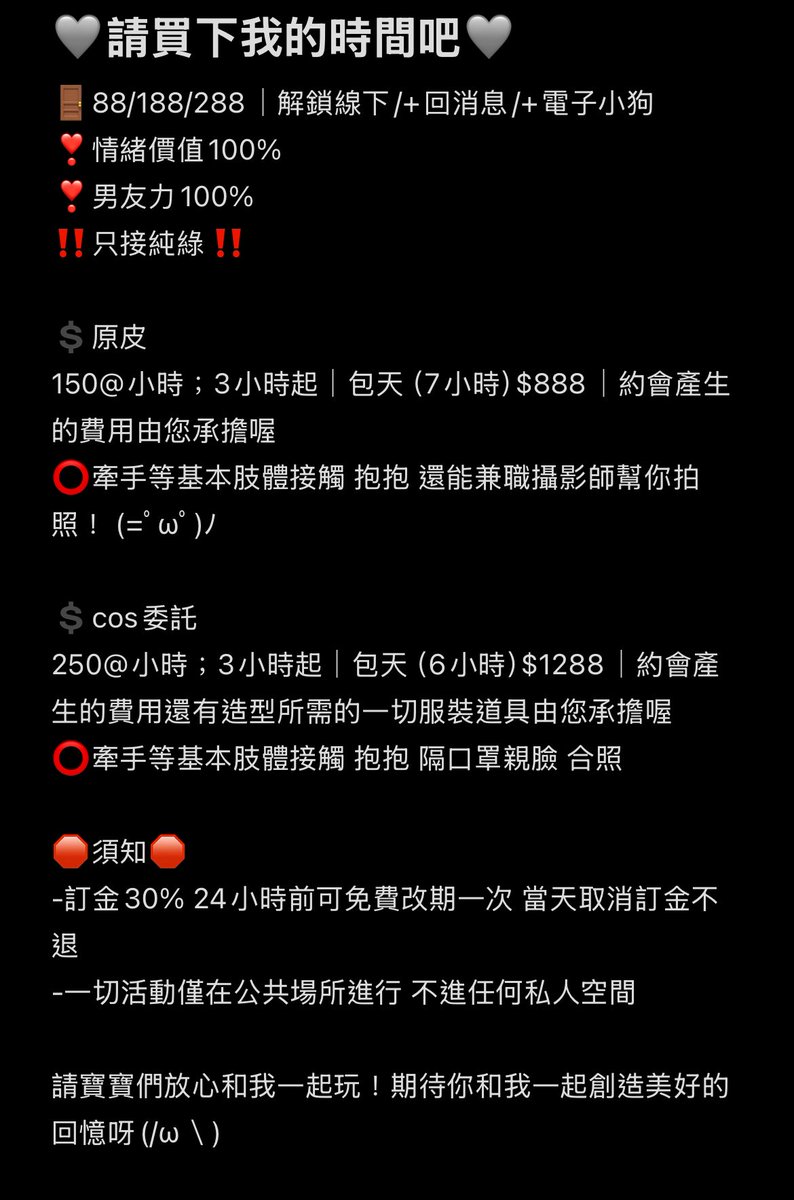 C10n3_F's tweet photo. 🔝自介一則
我是梟！因為沒錢錢買煙和衣服了 所以需要各位姫さま的幫助…(╥﹏╥)麻煩寶寶們幫忙轉帖啦！
座標🇭🇰
喜歡菸 咖啡 還有重型音樂！
-
開放線下中～價目表詳見p3(●°u°●)​ 」
-
可能會雷到你的
·ftx🏳️‍⚧️
·自傷
·吸菸
-
tag
#線下 #媽媽活 #爸爸活 #電子小狗 #ptgf #ptbf https://t.co/klPsnxXnQR