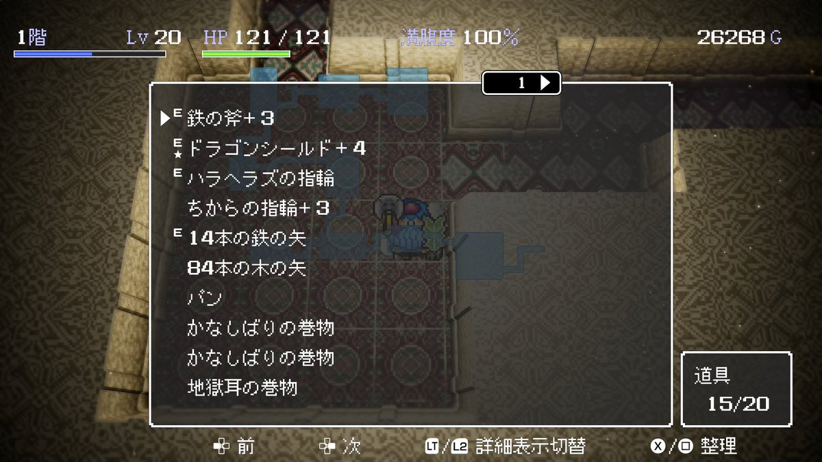 tsuduru_dqx's tweet photo. 無事スタート地点に立てました😊
初代不思議のダンジョンは初めて遊びましたが楽しいですね～！
#トルネコの大冒険 https://t.co/sQJ3XeBdhS
