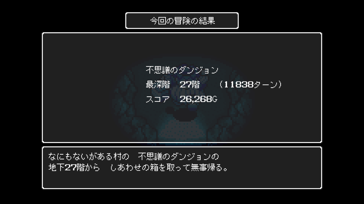 tsuduru_dqx's tweet photo. 無事スタート地点に立てました😊
初代不思議のダンジョンは初めて遊びましたが楽しいですね～！
#トルネコの大冒険 https://t.co/sQJ3XeBdhS