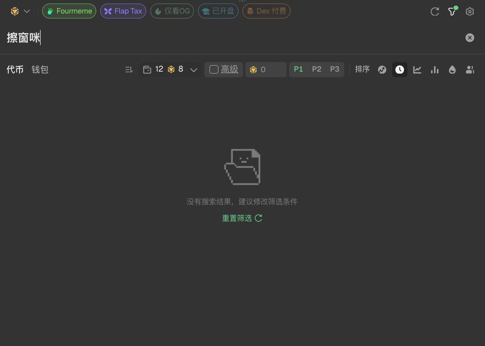 burbering1's tweet photo. 新晋 meme 之王擦窗咪🔥
网友都说它已经赛博永生！这只小猫的片段真的巨抽象，看完视频直接上头。
全网疯狂二创刷屏，潜力拉满，新世代顶级猫 meme，BSC 农民速来围观
而且还没玩过，发射🚀
https://t.co/hnGZTOjjrv https://t.co/cGsHpc3P9M