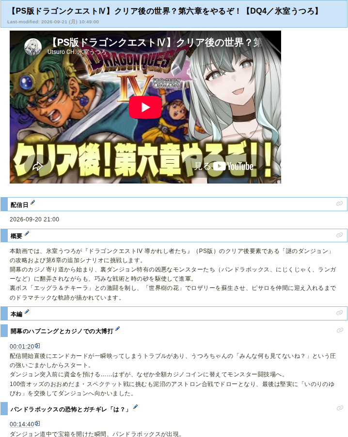 yazzu709's tweet photo. 【PS版ドラゴンクエストⅣ】クリア後の世界？第六章をやるぞ！【DQ4／氷室うつろ】 を投稿しました！ #氷室うつろ https://t.co/Ikjx5VTrqO