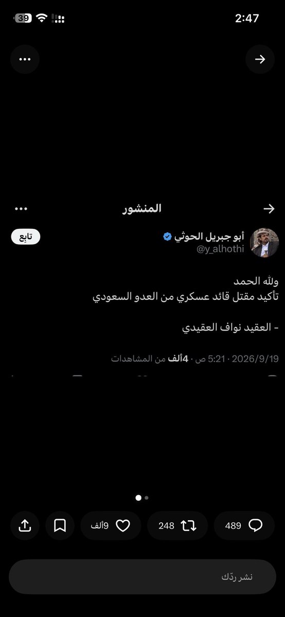 ABK5ii's tweet photo. @ailoo_8 @vR0Nv ابك ذا اغبى منه مافيه حمار ينهق نواف العقيدي متى صار عسكري https://t.co/F0mEQ1fyi2