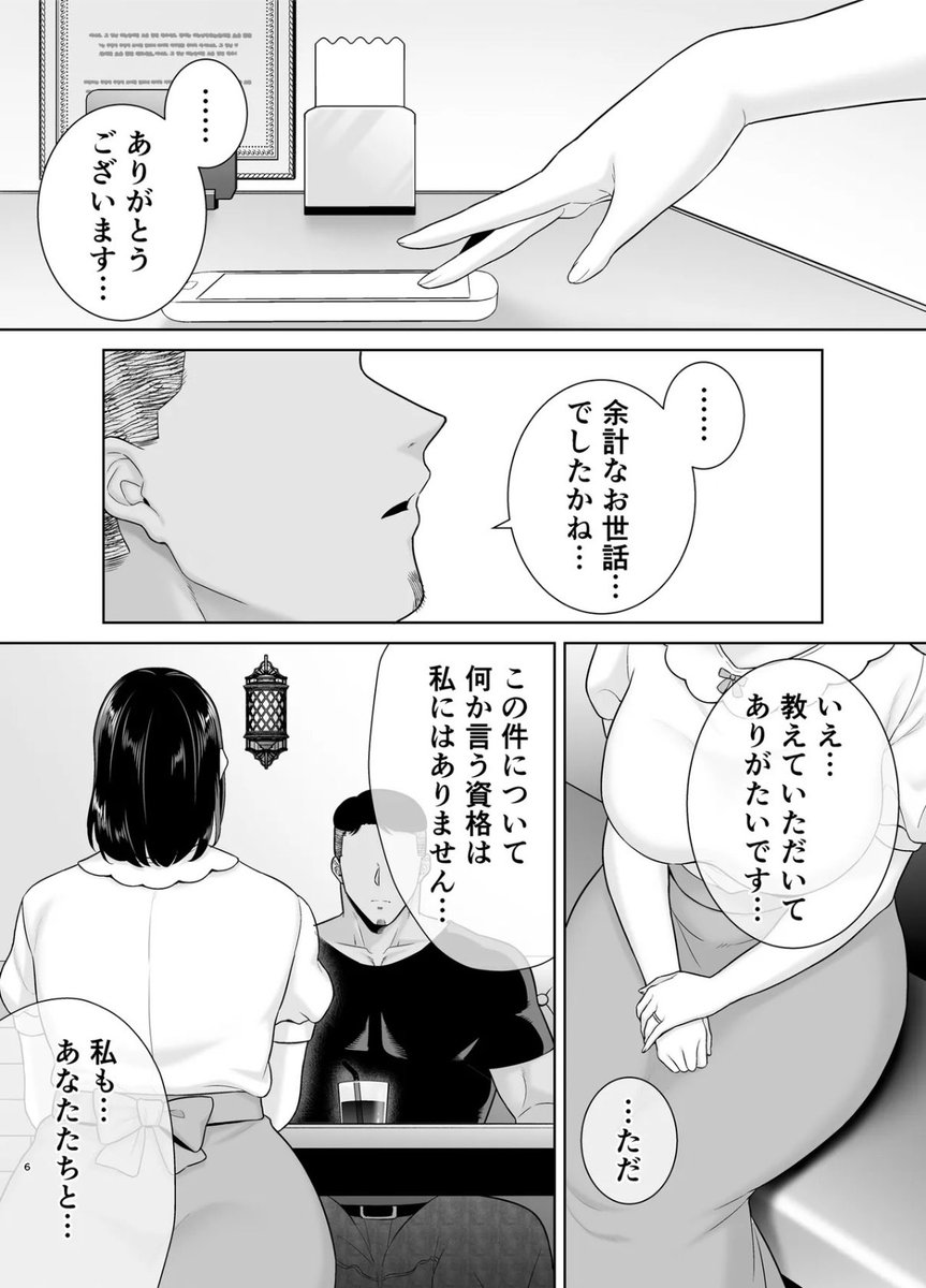 3p_ago12's tweet photo. ✅サンプル画像はリンク内
続きはこちらです👇【PR】
【https://t.co/4v8O4zdstD】

1話目はこちら👇
【https://t.co/2qbiC2Rxk4】

2話目はこちら👇
【https://t.co/6hAKglBAHH】
✅PayPay払いも🉑 https://t.co/8mjlOmcW4x