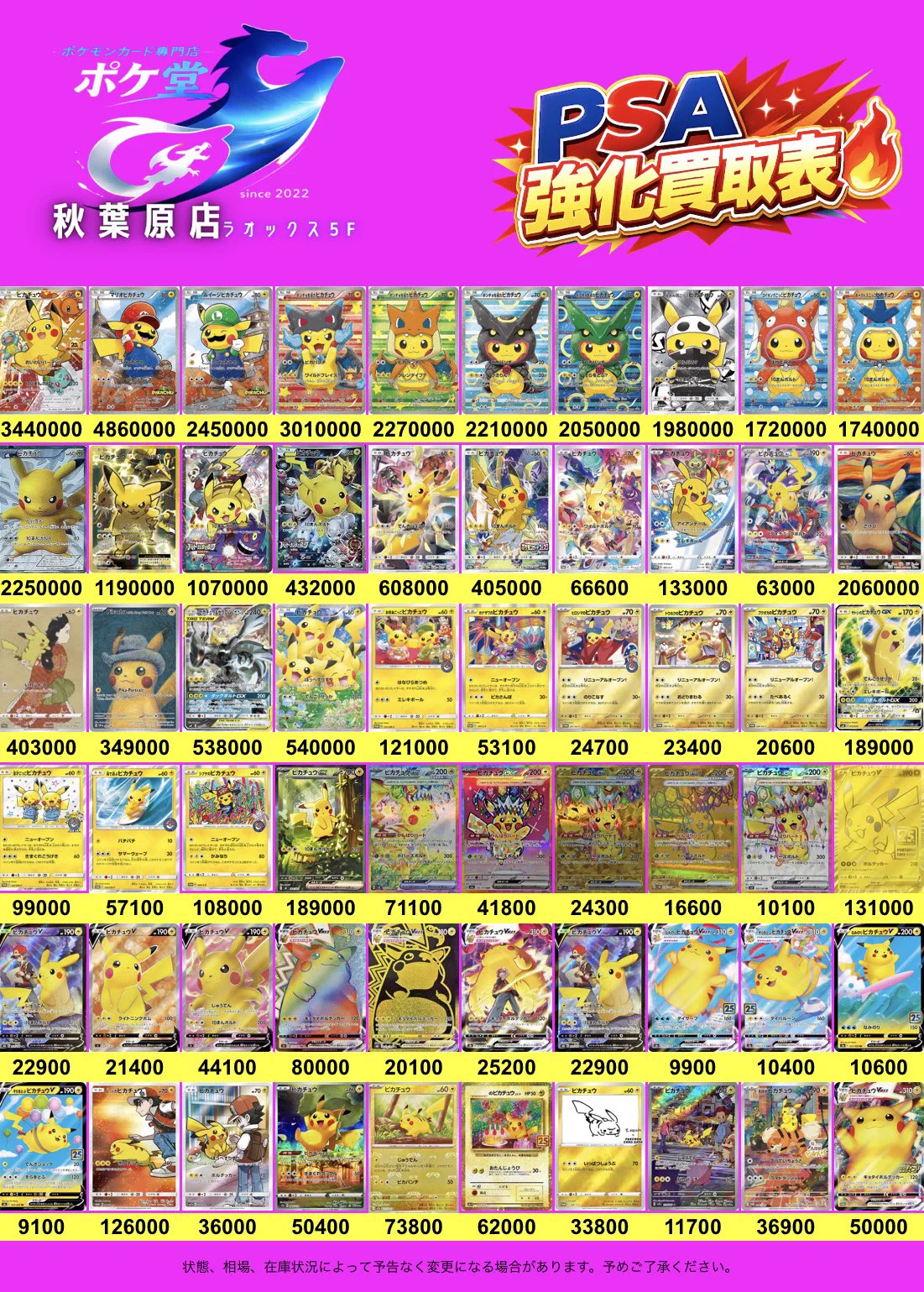 ポケ堂秋葉原店【ポケカ専門店】 on X: 